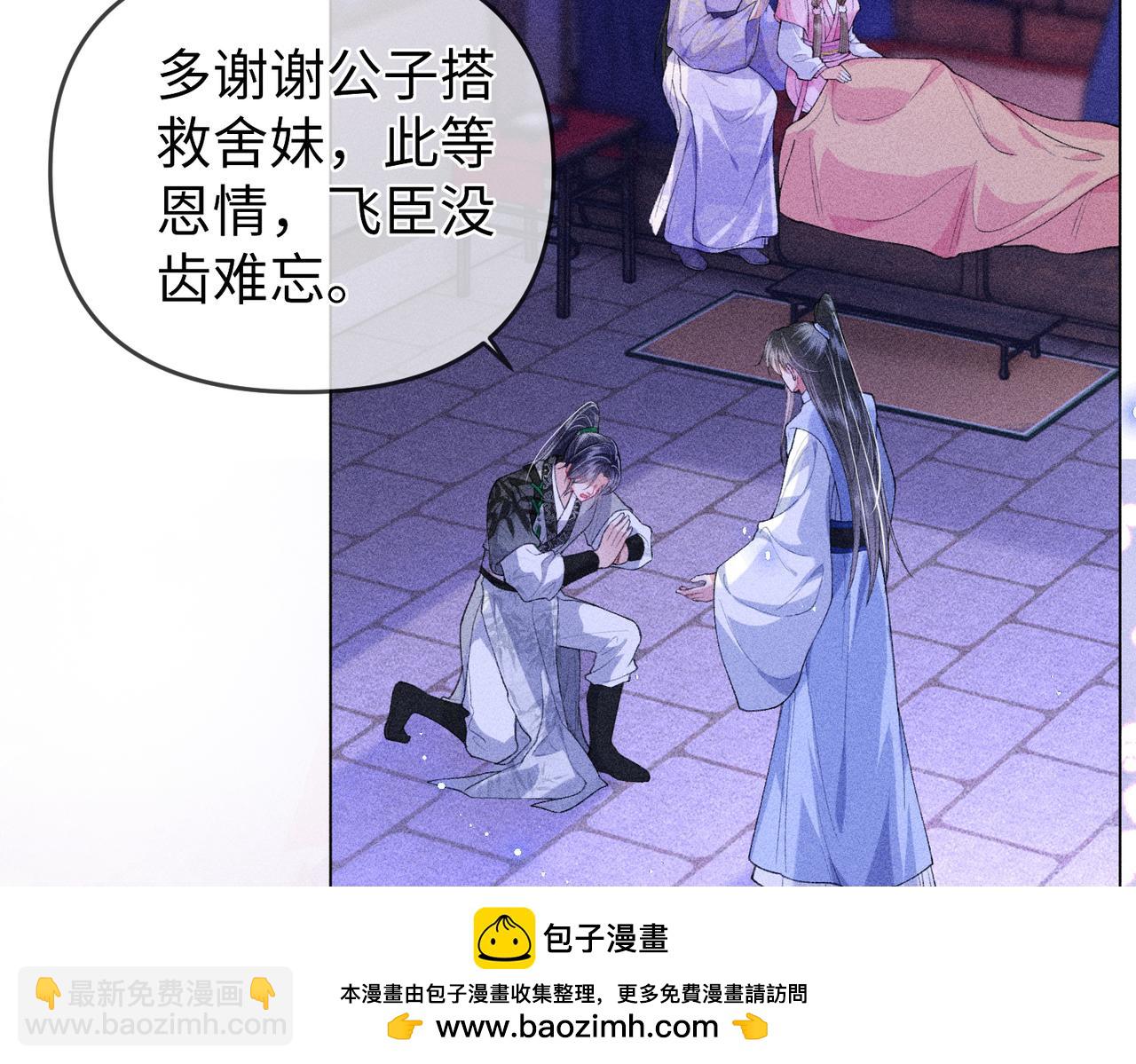 第20话 谢大哥，你想降妖除魔吗？(1/2)-第20话