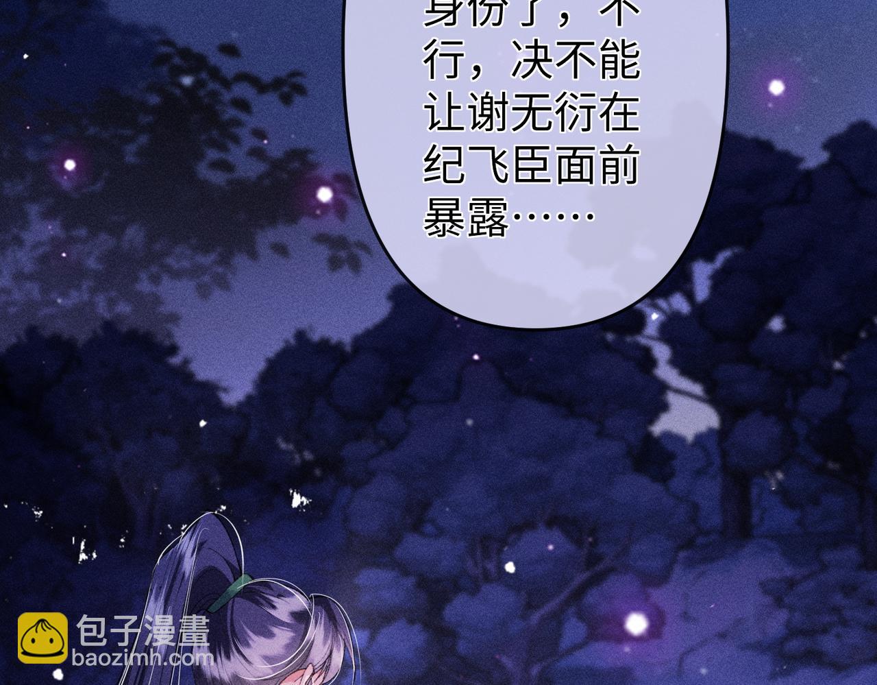 第22话 这是&hellip;&hellip;谁的记忆？(1/2)-第22话