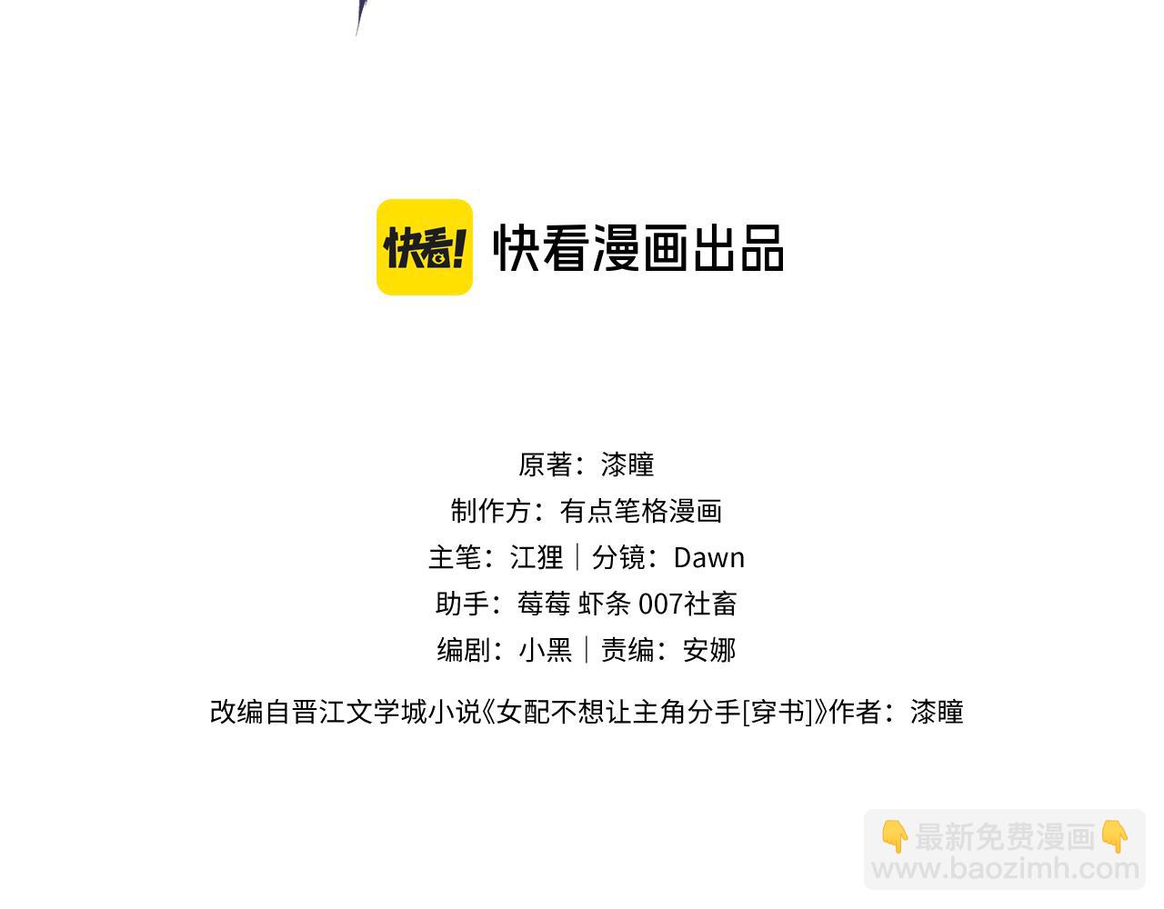 第24话 无良系统压榨我(1/2)-第24话