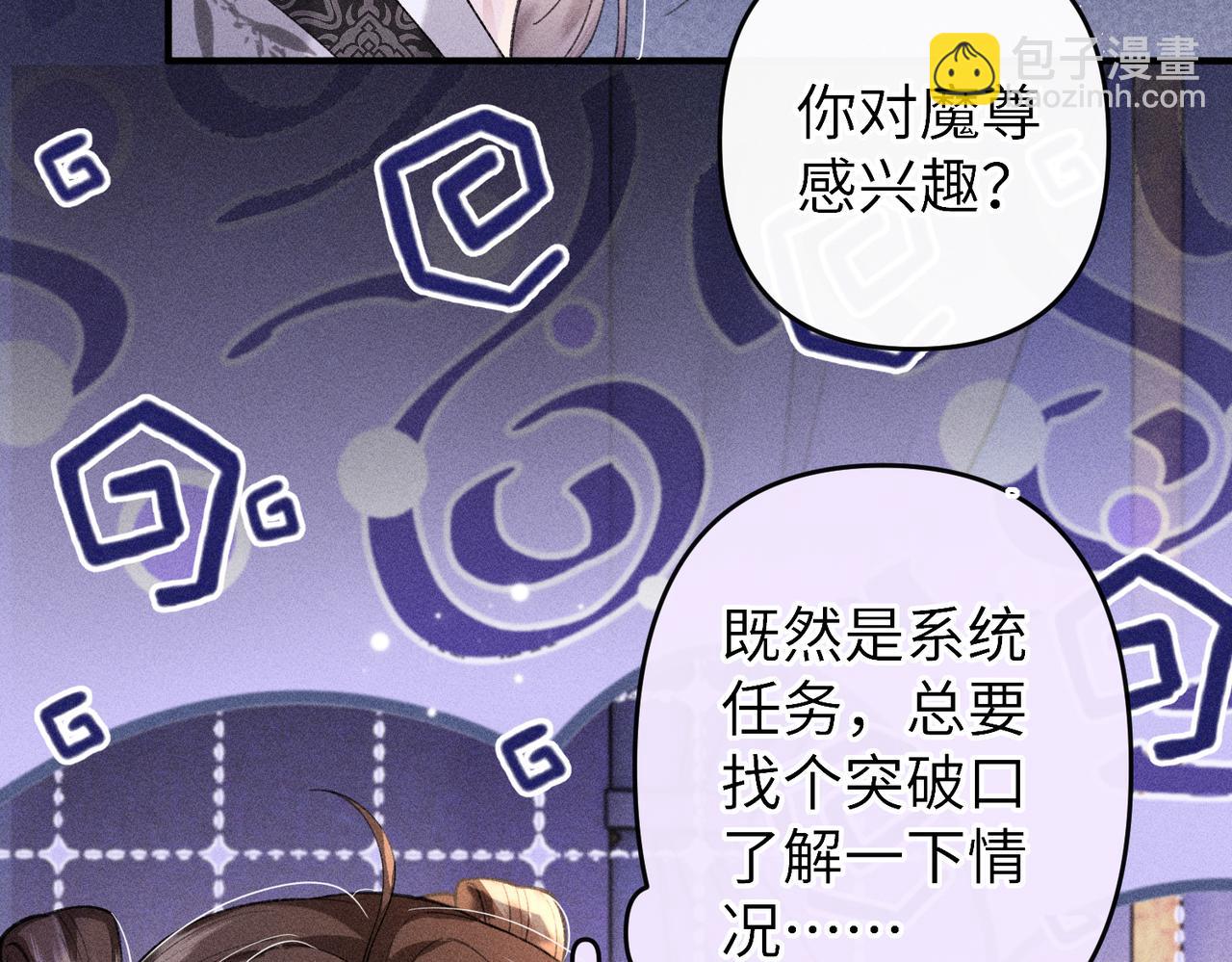 第24话 无良系统压榨我(1/2)-第24话