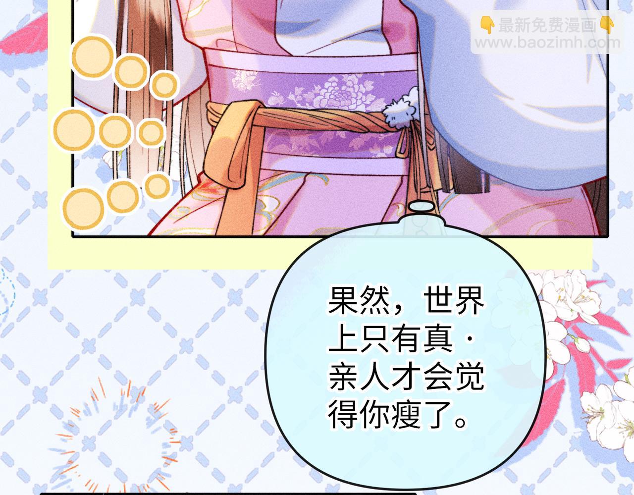 第26话(1/2)-第54话