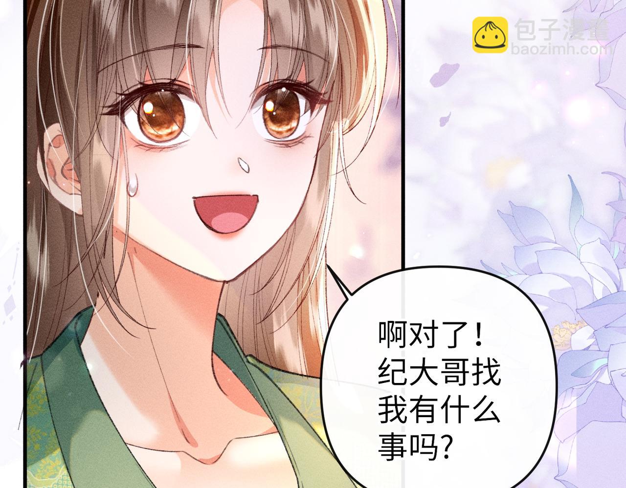 女配不想讓主角分手[穿書] - 第28話(1/2) - 6