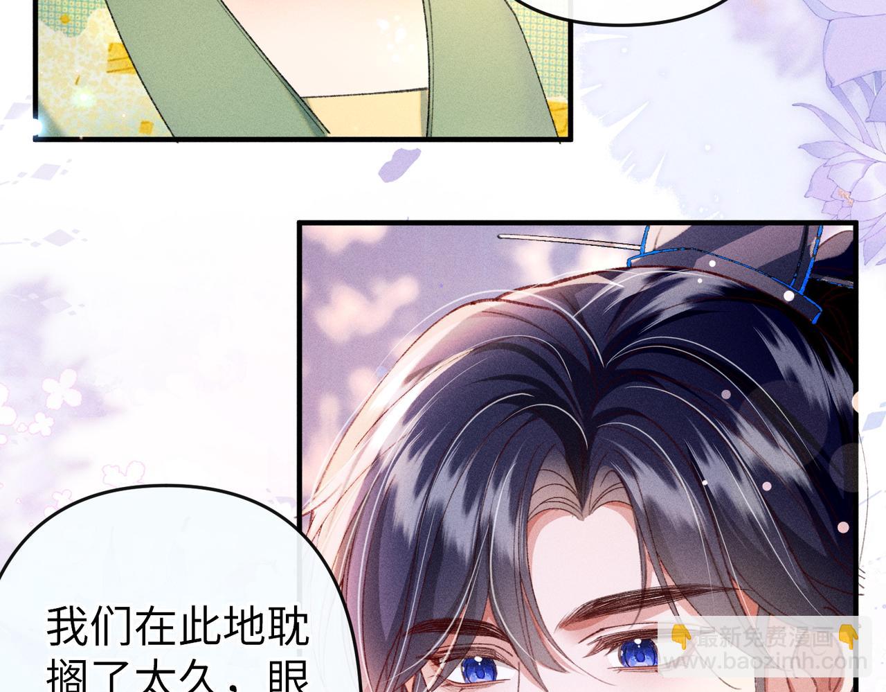 女配不想讓主角分手[穿書] - 第28話(1/2) - 7