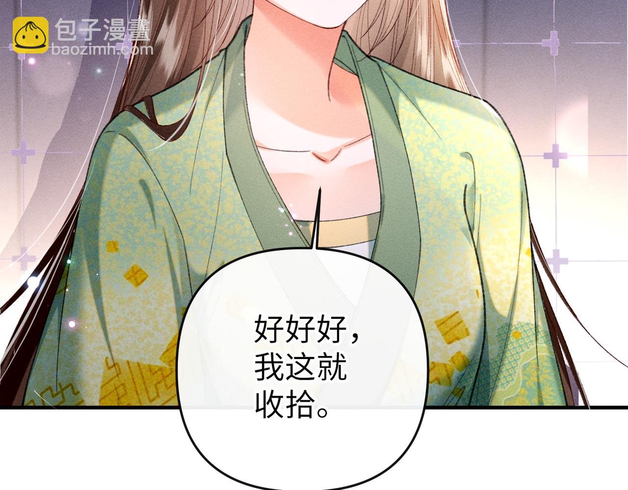 女配不想讓主角分手[穿書] - 第28話(1/2) - 2