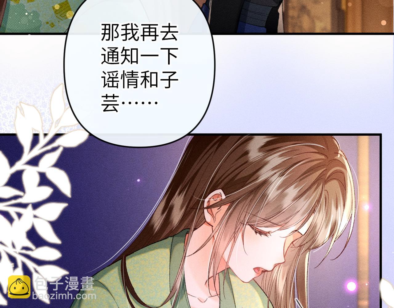 女配不想讓主角分手[穿書] - 第28話(1/2) - 4