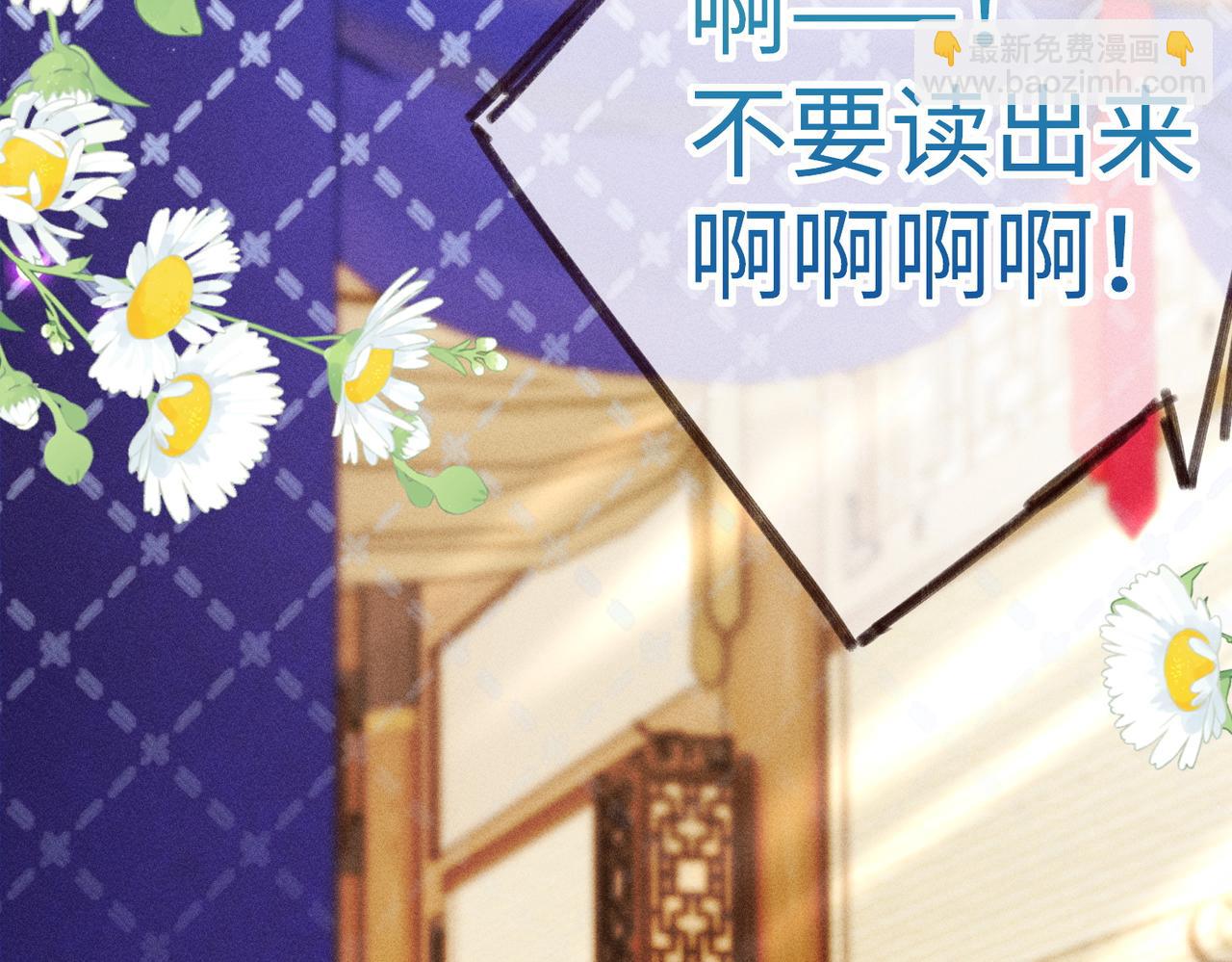 女配不想讓主角分手[穿書] - 第28話(1/2) - 8