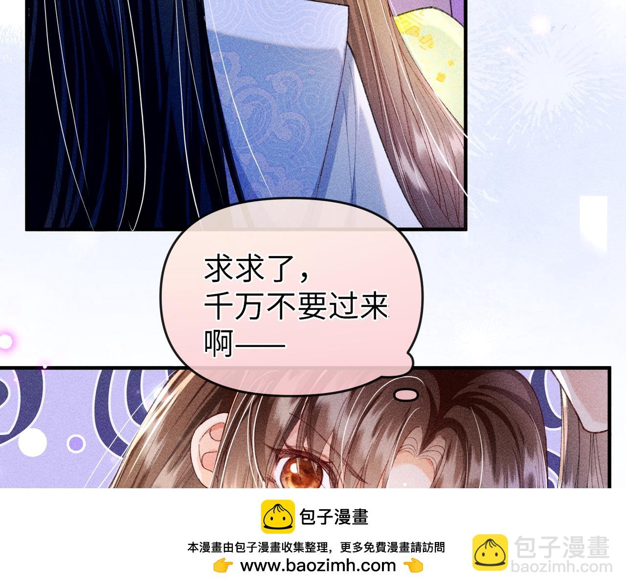 女配不想讓主角分手[穿書] - 第28話(1/2) - 2