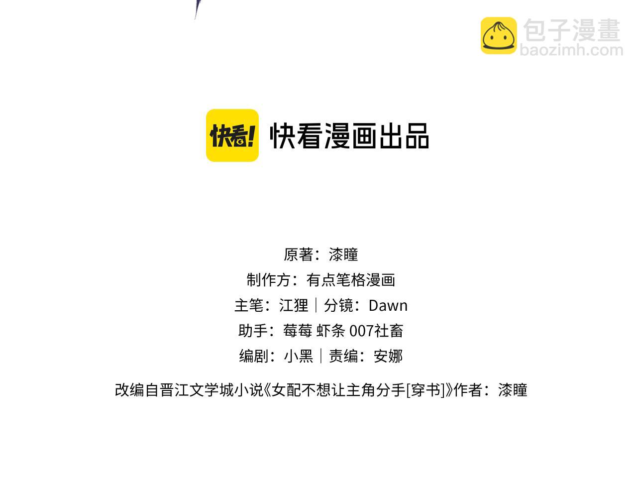 第30话(1/2)-第30话