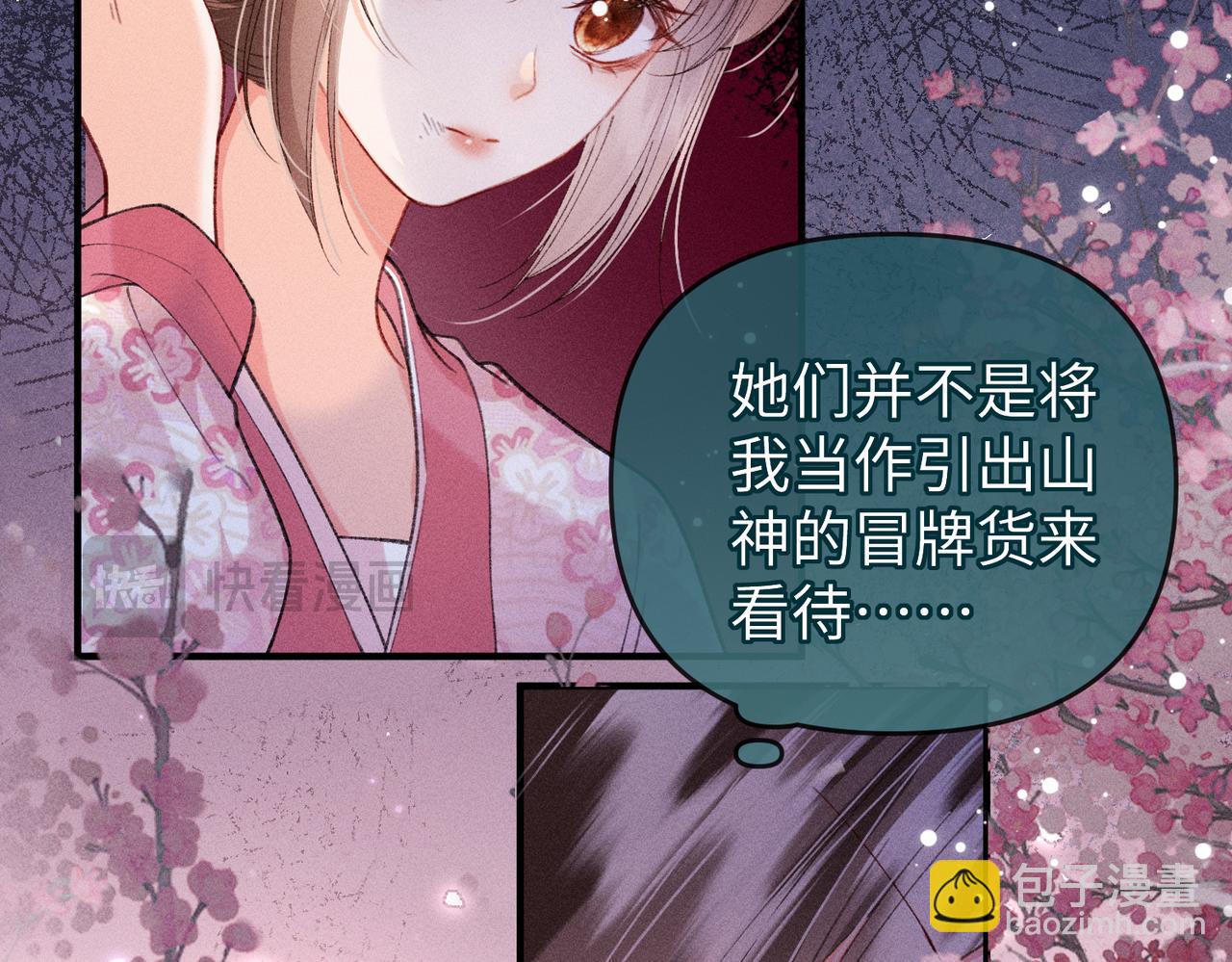 第30话(1/2)-第30话