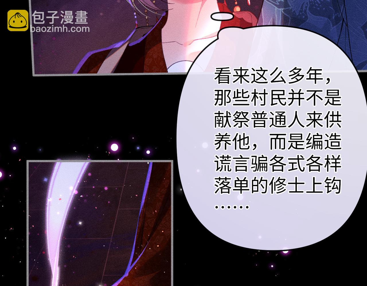 第32话 我不喜欢被人算计(1/2)-第32话