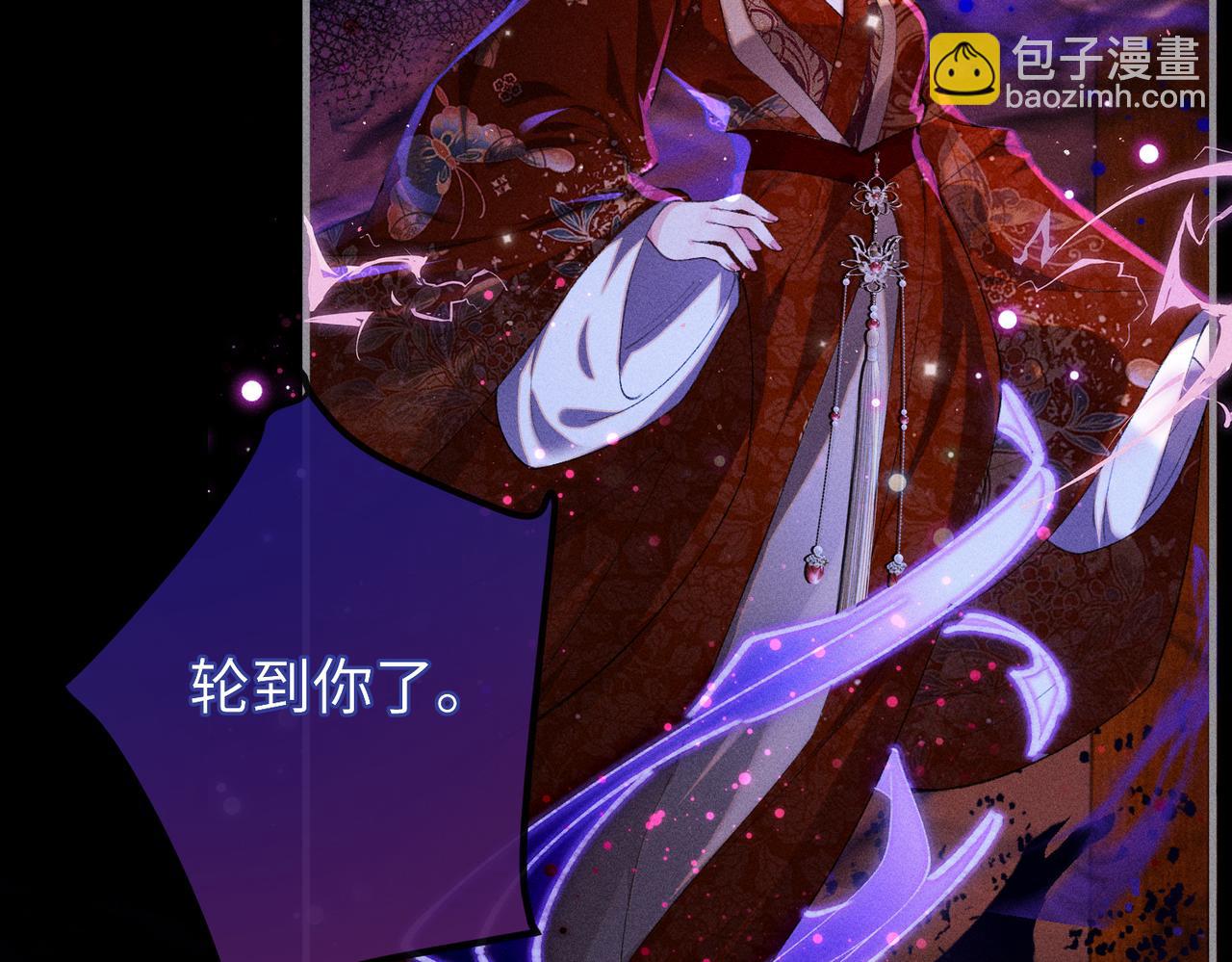 第32话 我不喜欢被人算计(1/2)-第32话