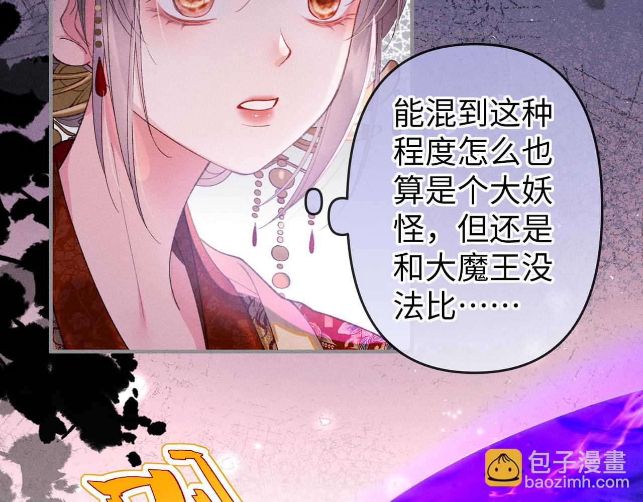 第32话 我不喜欢被人算计(1/2)-第32话