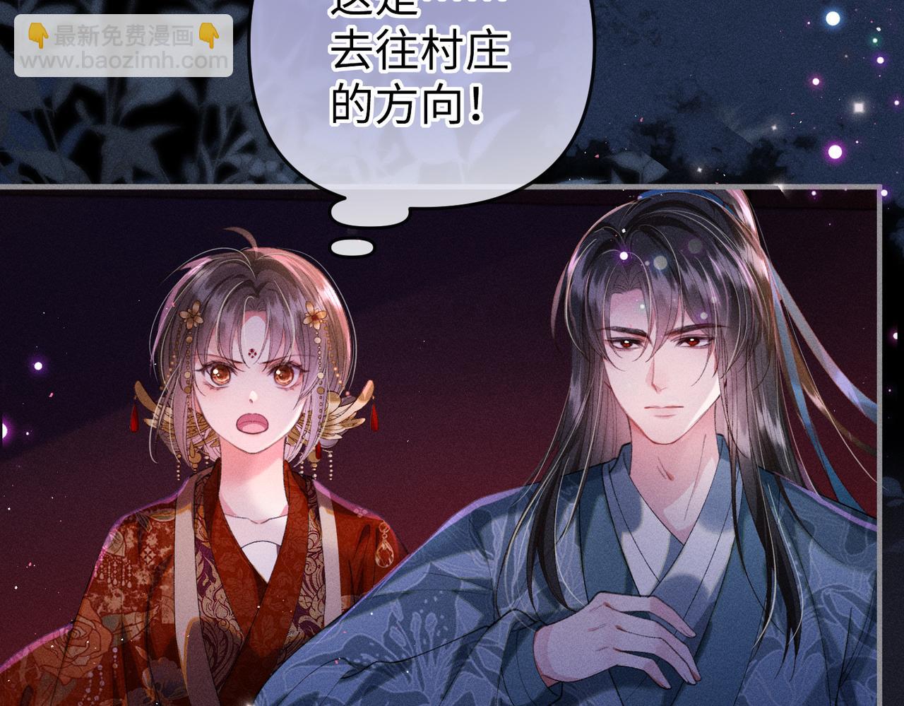 第32话 我不喜欢被人算计(1/2)-第32话