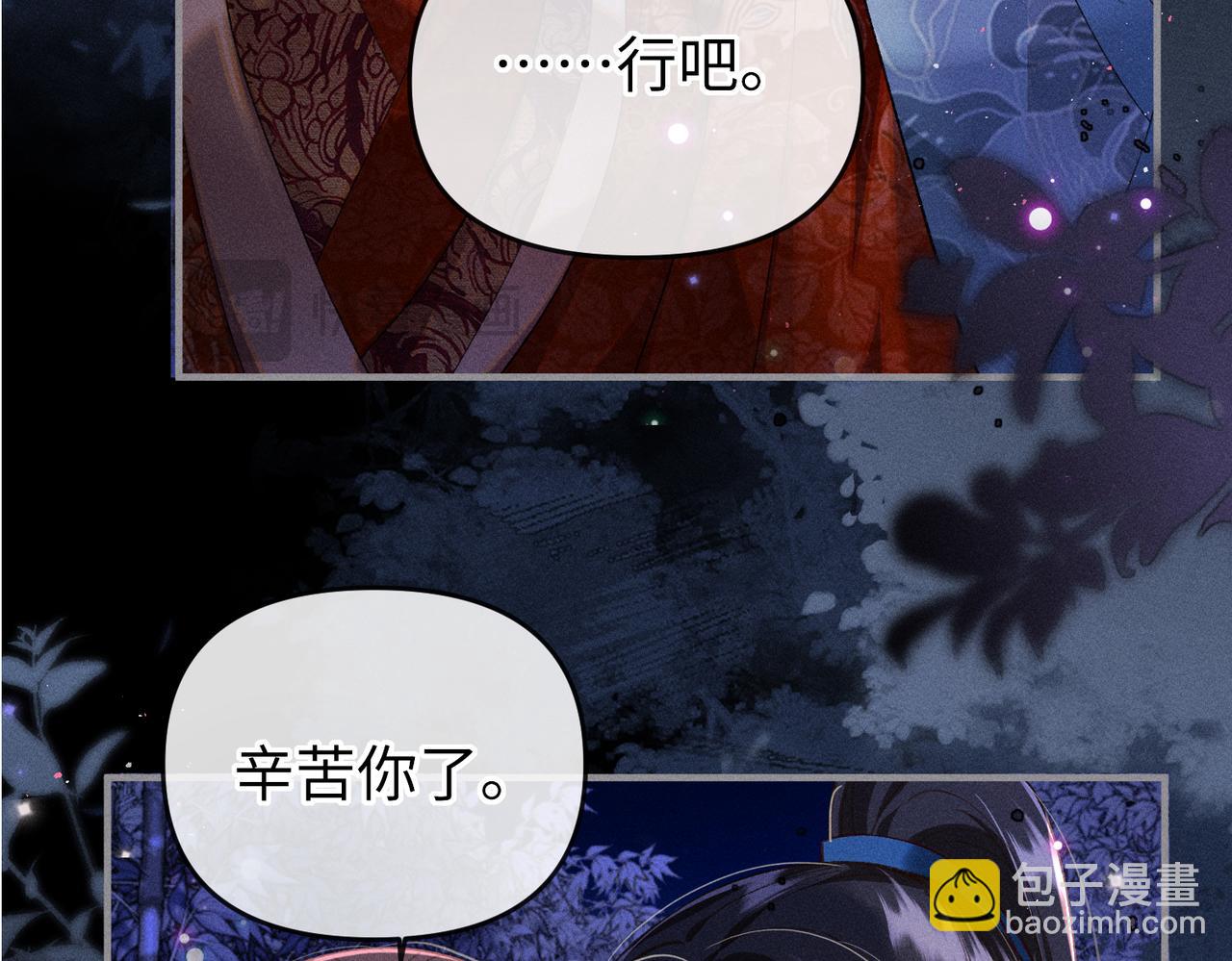 第32话 我不喜欢被人算计(1/2)-第32话