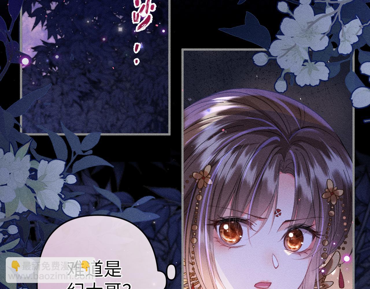 第32话 我不喜欢被人算计(1/2)-第32话