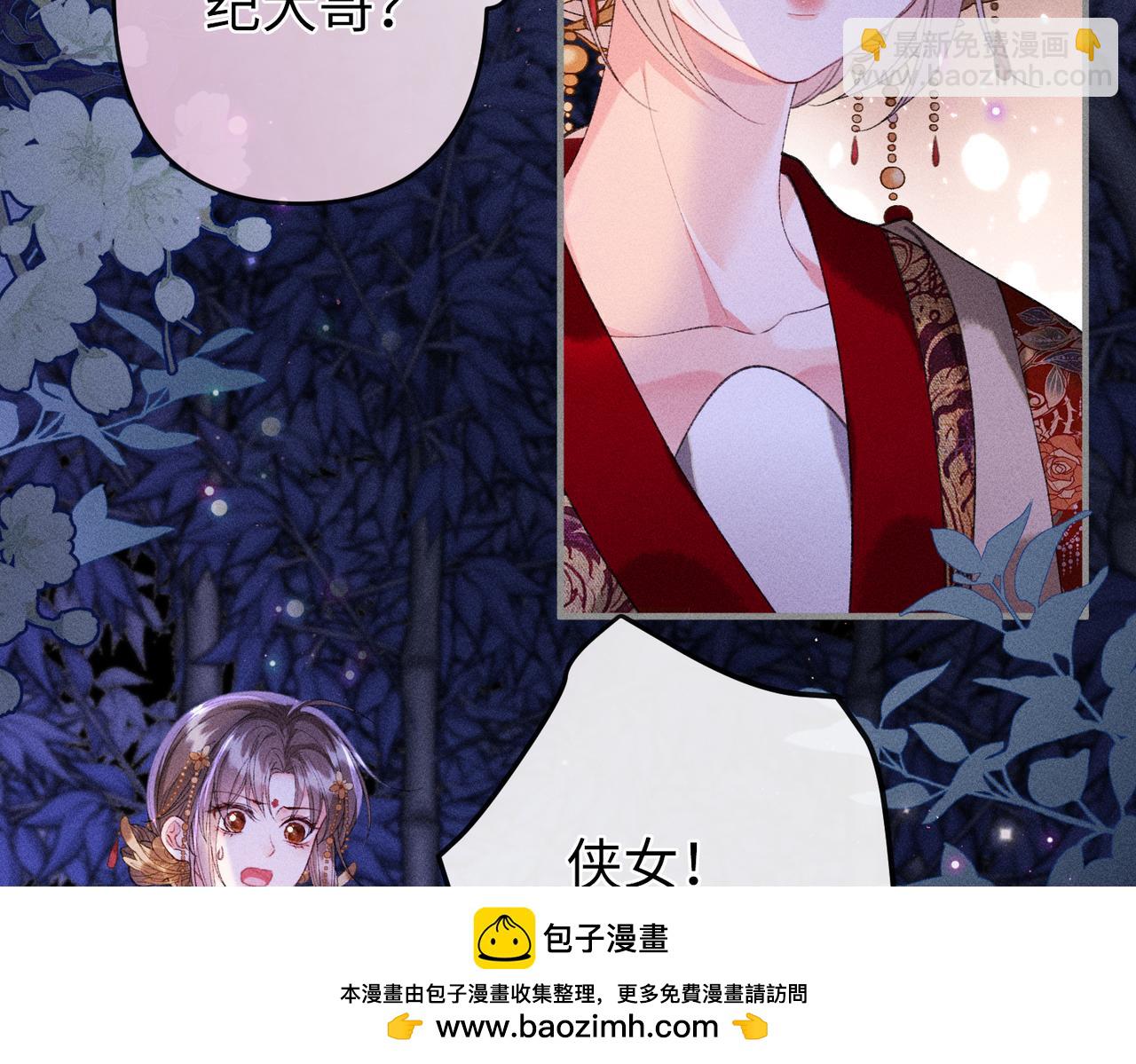 第32话 我不喜欢被人算计(1/2)-第32话