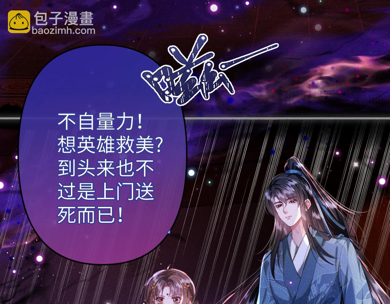 第32话 我不喜欢被人算计(1/2)-第32话