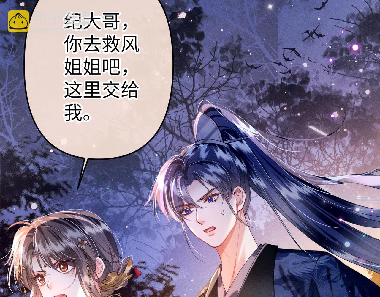 第34话 向她道歉(1/2)-第34话