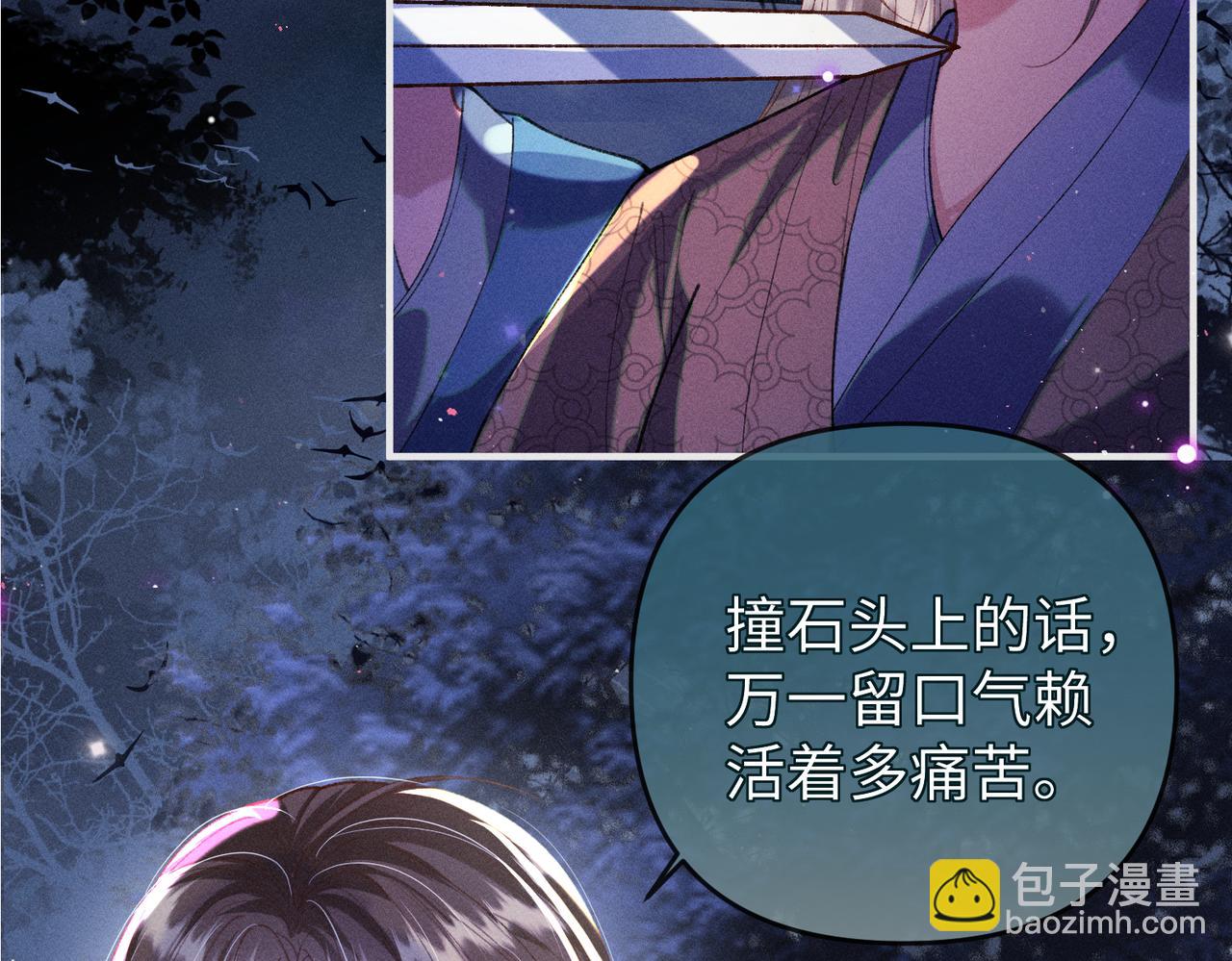 第34话 向她道歉(1/2)-第34话