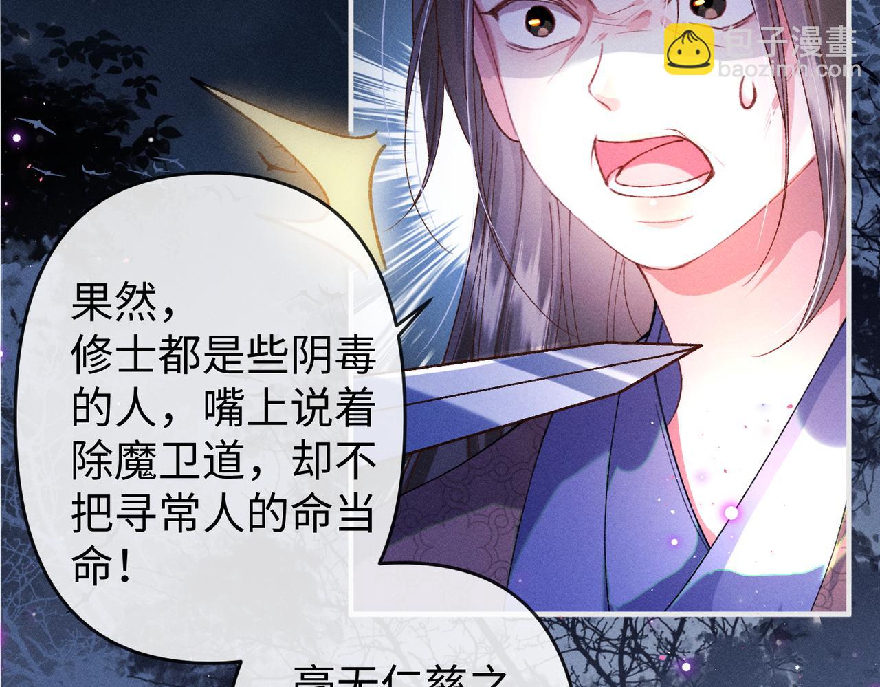 第34话 向她道歉(1/2)-第34话