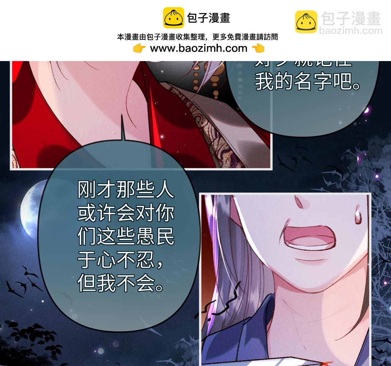 第34话 向她道歉(1/2)-第34话