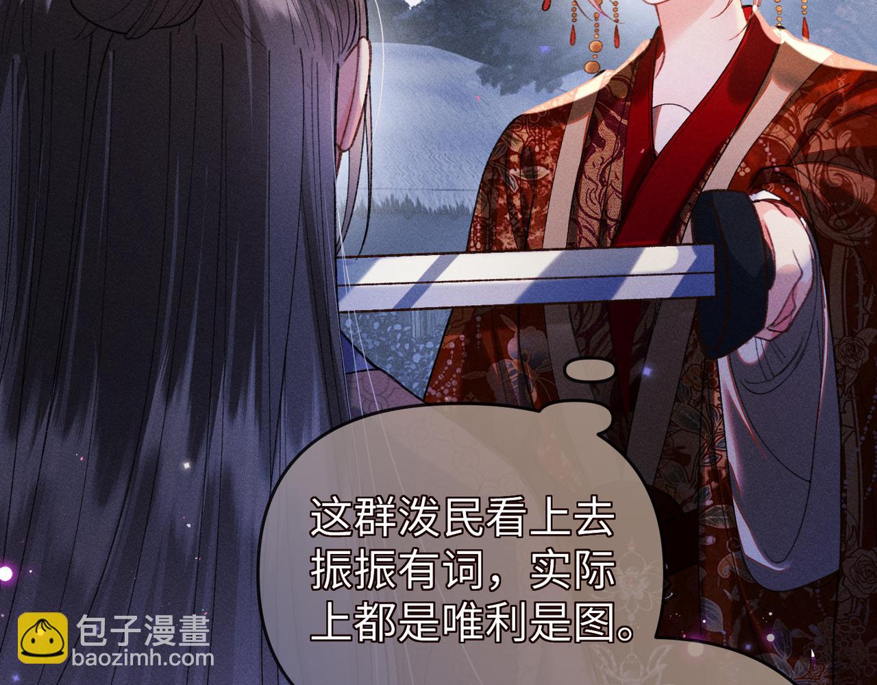 第34话 向她道歉(1/2)-第34话