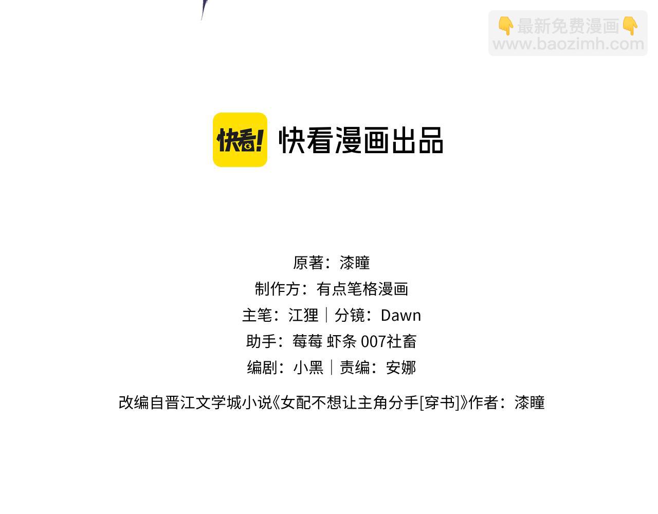 第36话 准备和你一起睡觉(1/2)-第36话