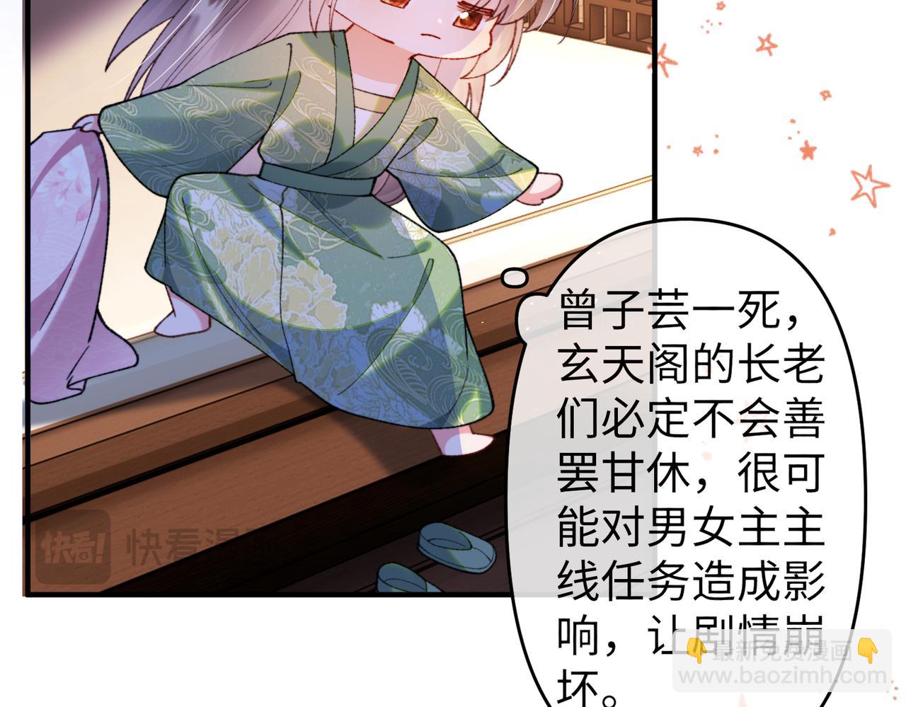 第36话 准备和你一起睡觉(1/2)-第36话