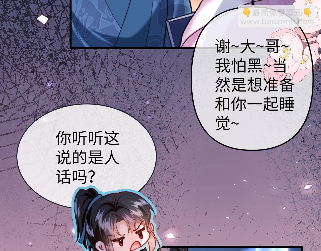 第36话 准备和你一起睡觉(1/2)-第36话