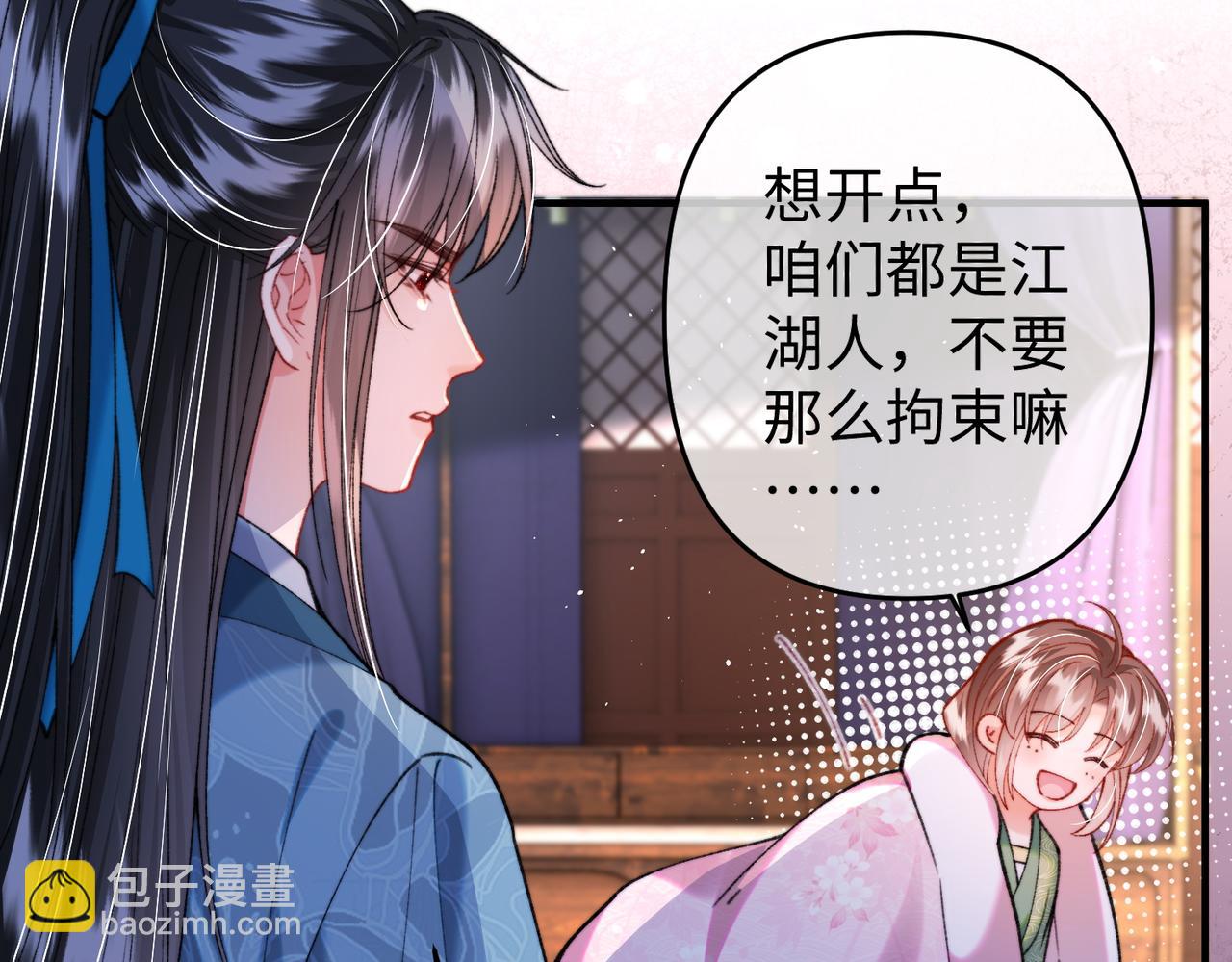 第36话 准备和你一起睡觉(1/2)-第36话