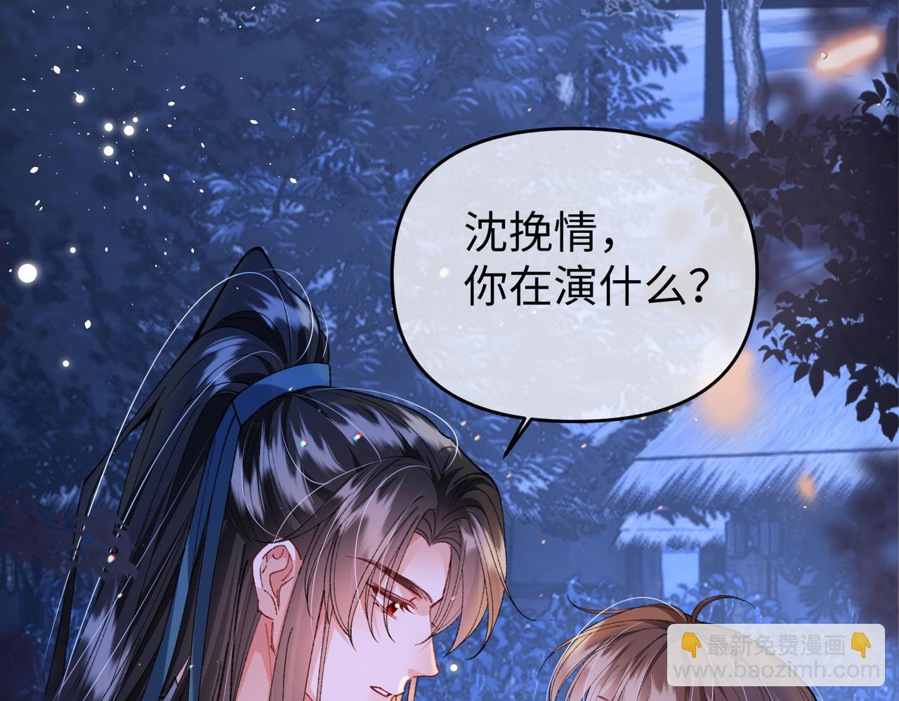 第36话 准备和你一起睡觉(1/2)-第36话