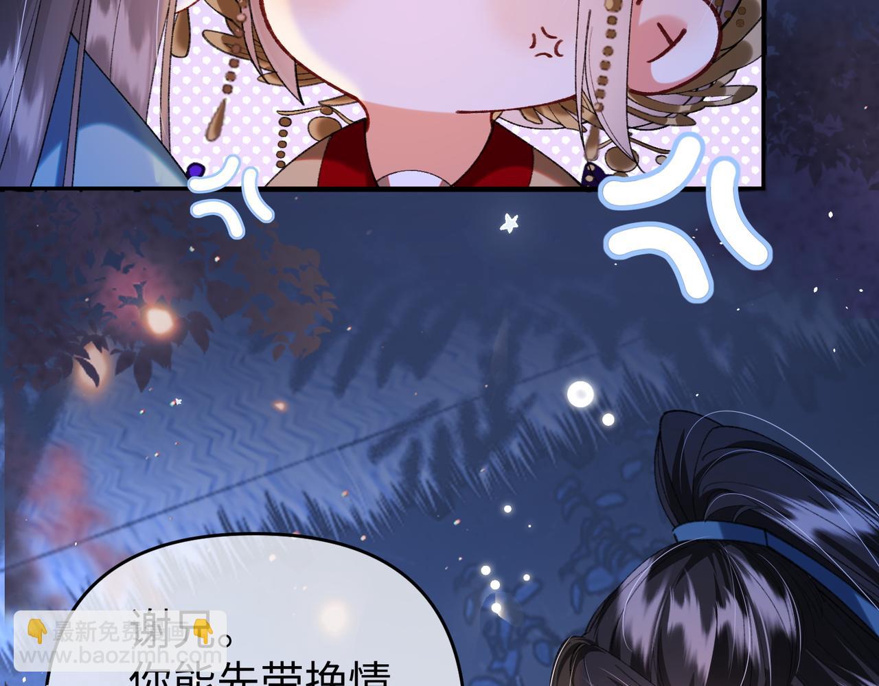 第36话 准备和你一起睡觉(1/2)-第36话