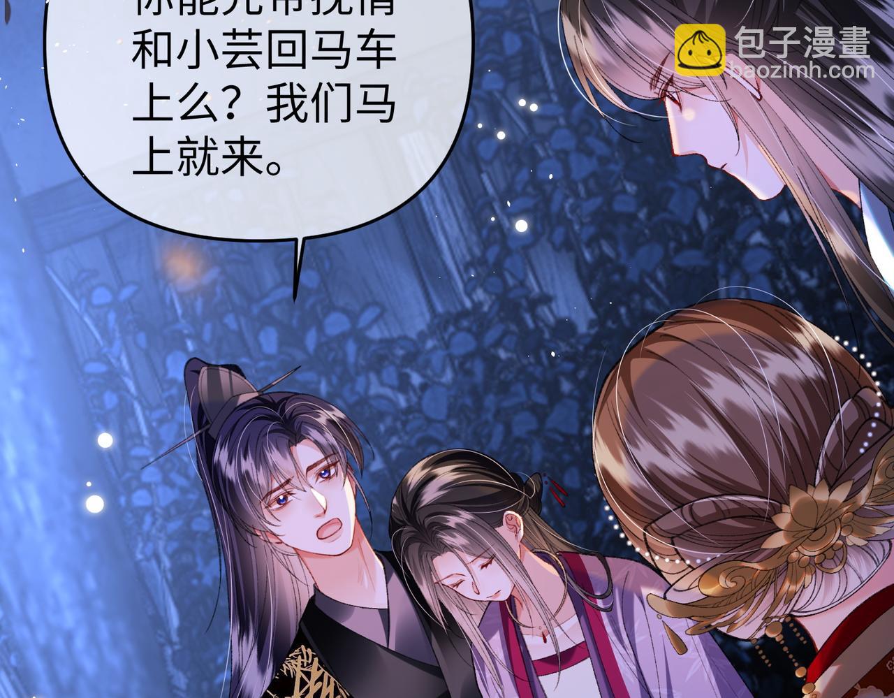 第36话 准备和你一起睡觉(1/2)-第36话