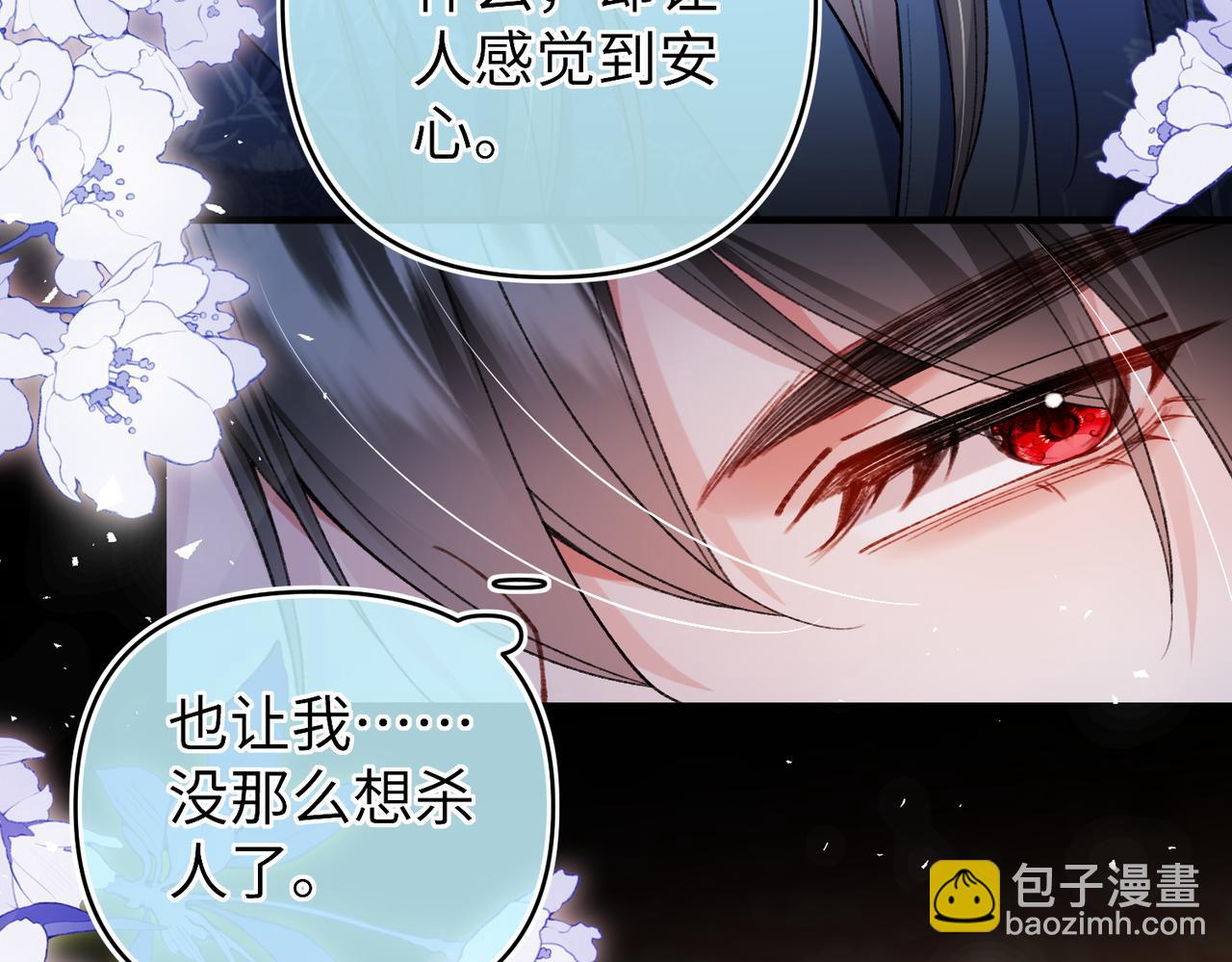 第38话(1/2)-第38话