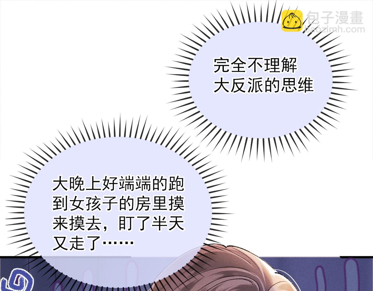 第4话 反派深夜来敲门(1/3)-第4话