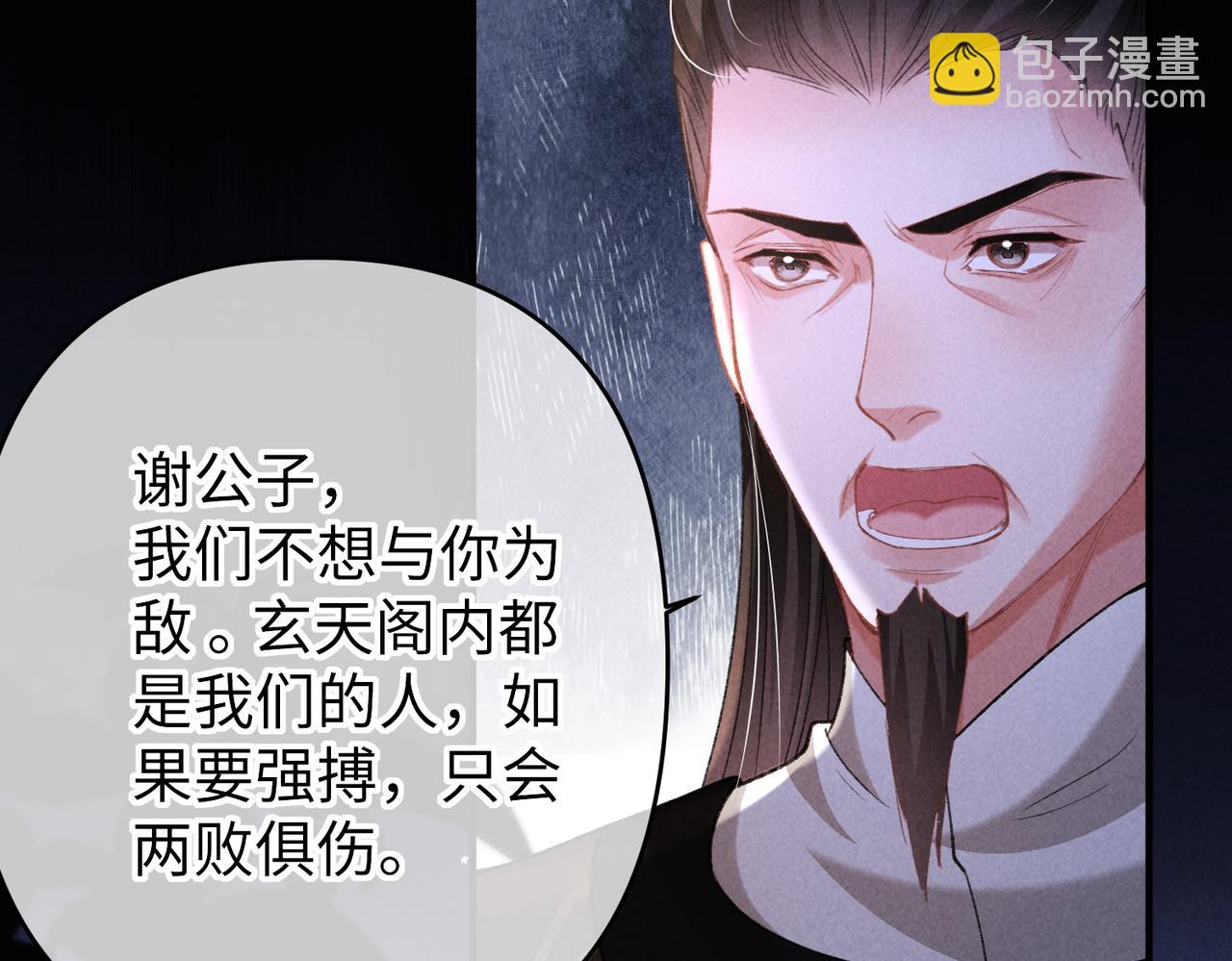 第40话 讨回公道(1/2)-第40话