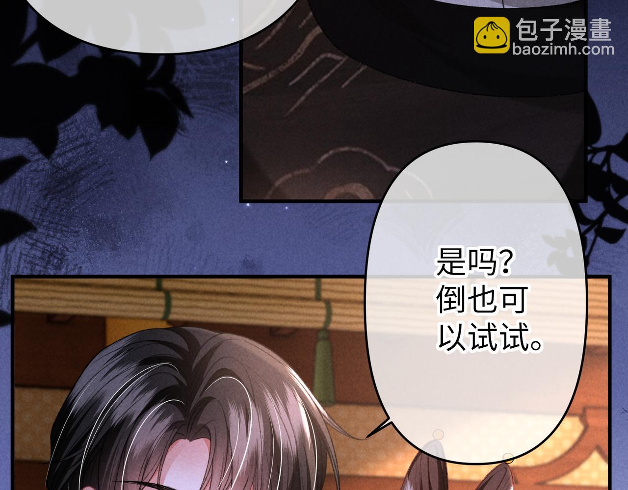 第40话 讨回公道(1/2)-第40话