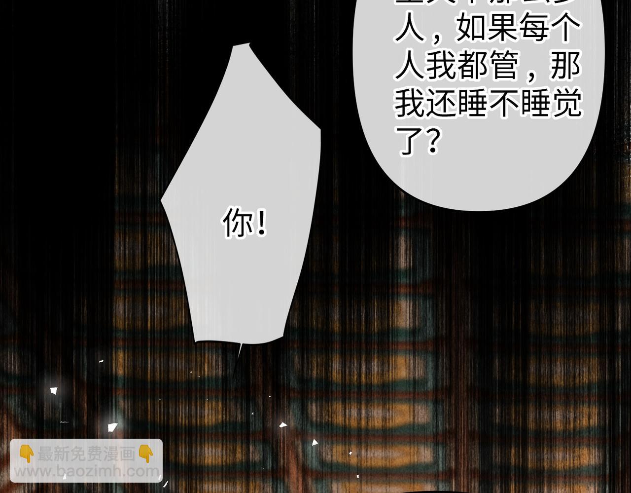 第40话 讨回公道(1/2)-第40话