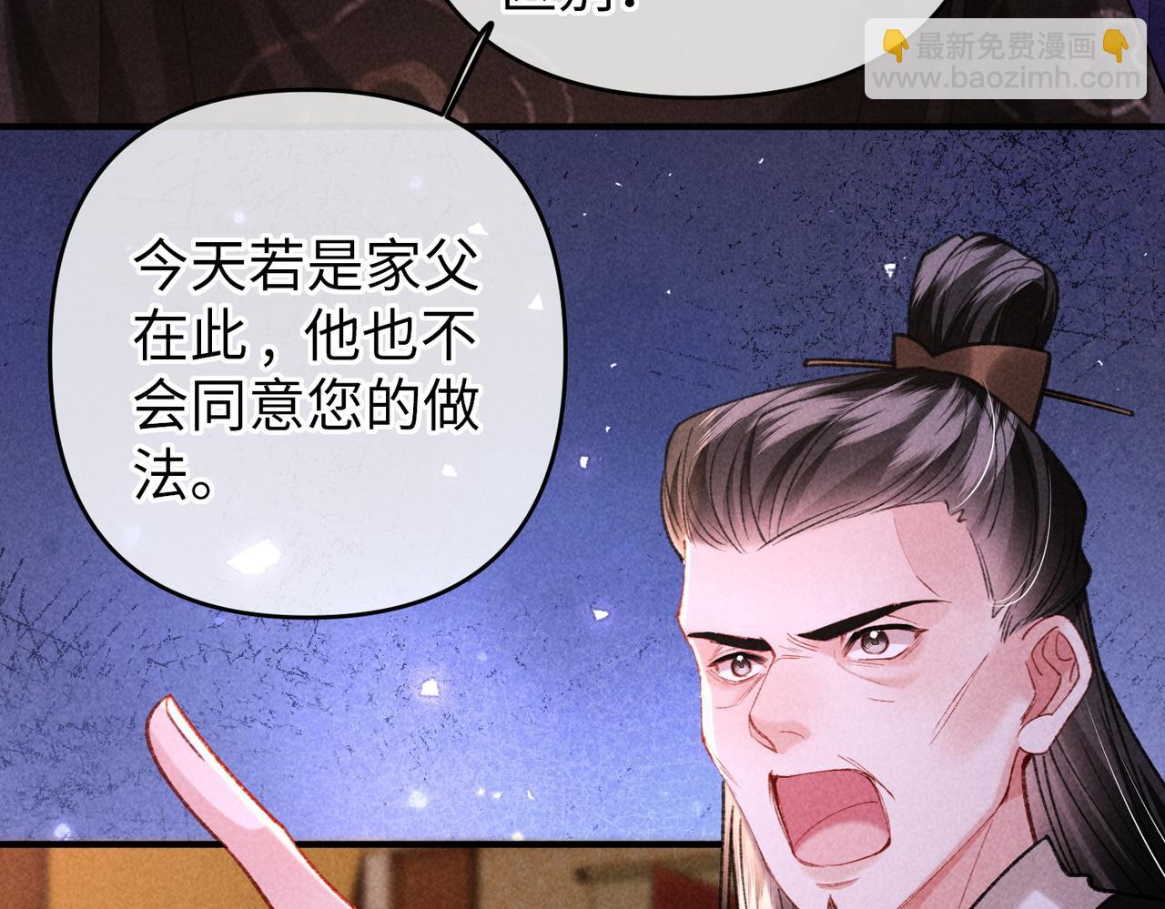 第40话 讨回公道(1/2)-第40话