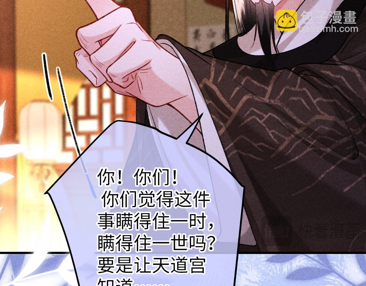 第40话 讨回公道(1/2)-第40话