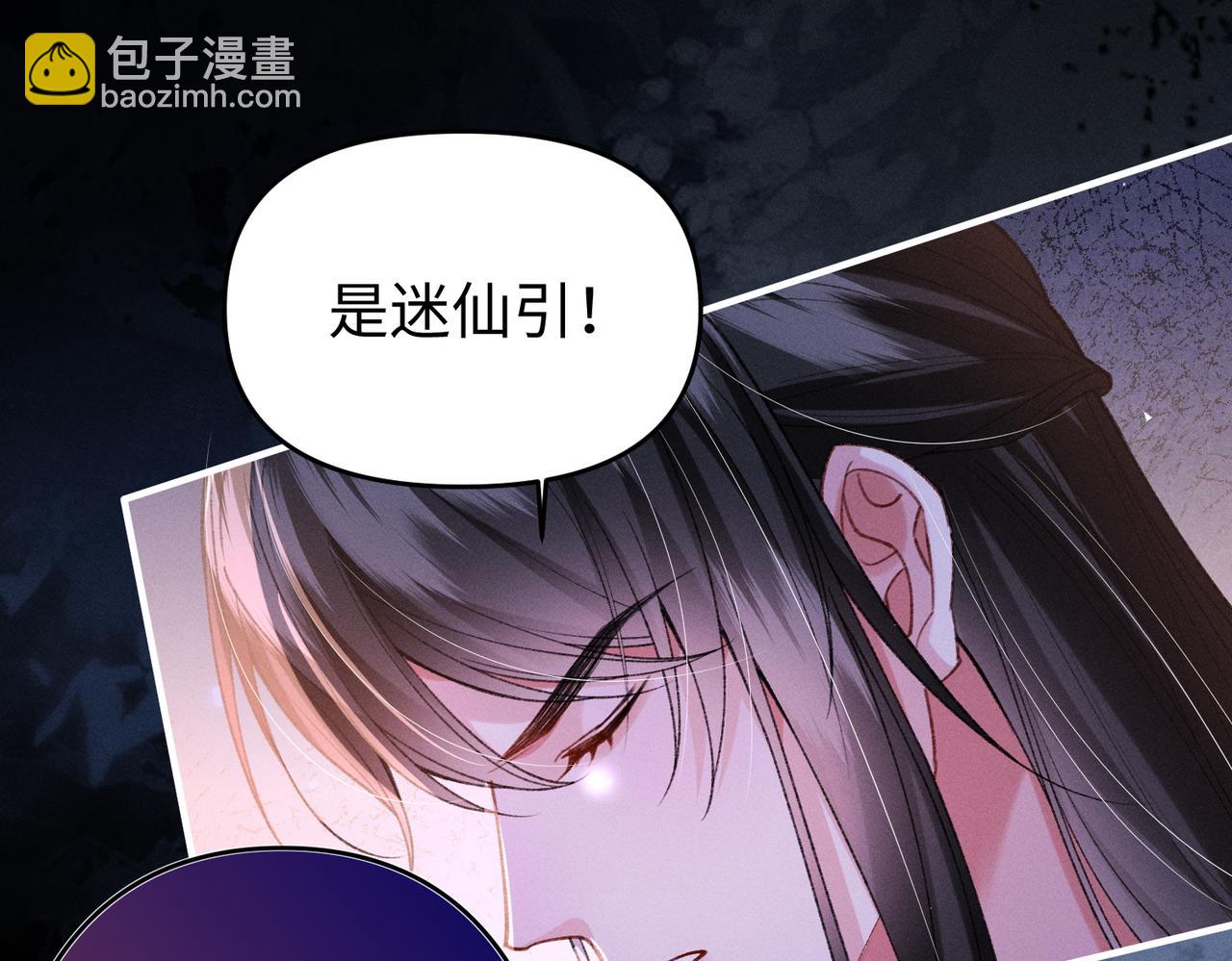 第42话 天道宫秘术(1/2)-第42话