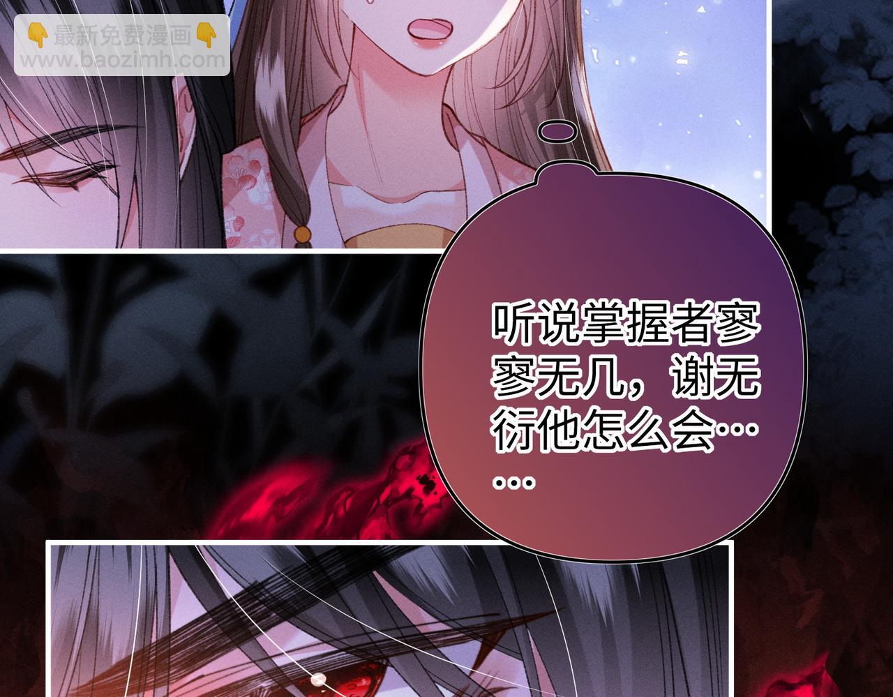 第42话 天道宫秘术(1/2)-第42话