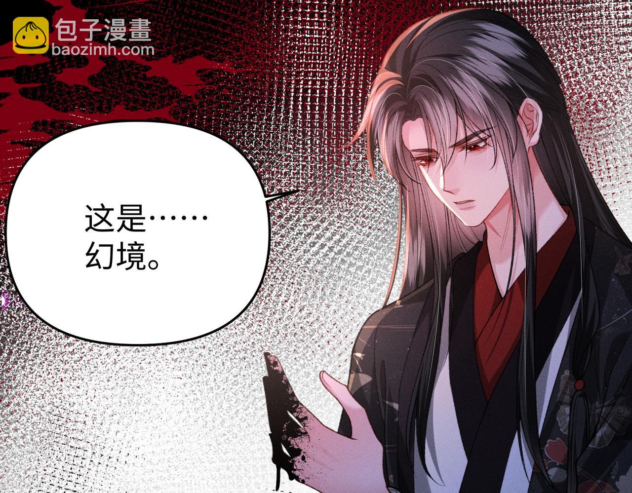 第42话 天道宫秘术(1/2)-第42话