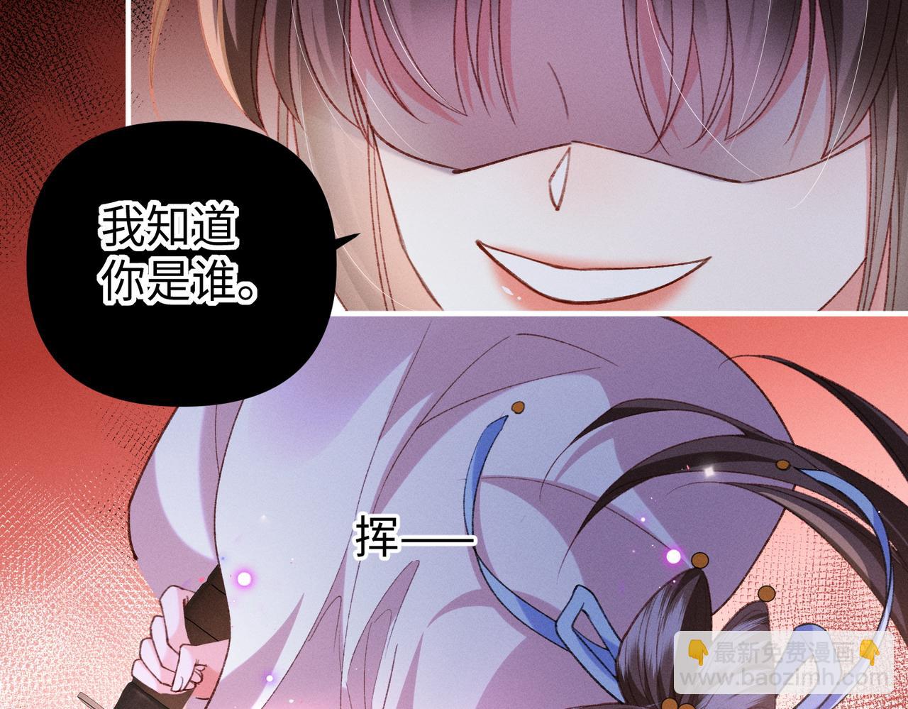 第42话 天道宫秘术(1/2)-第42话