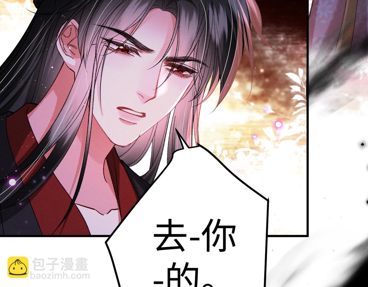 第42话 天道宫秘术(1/2)-第42话