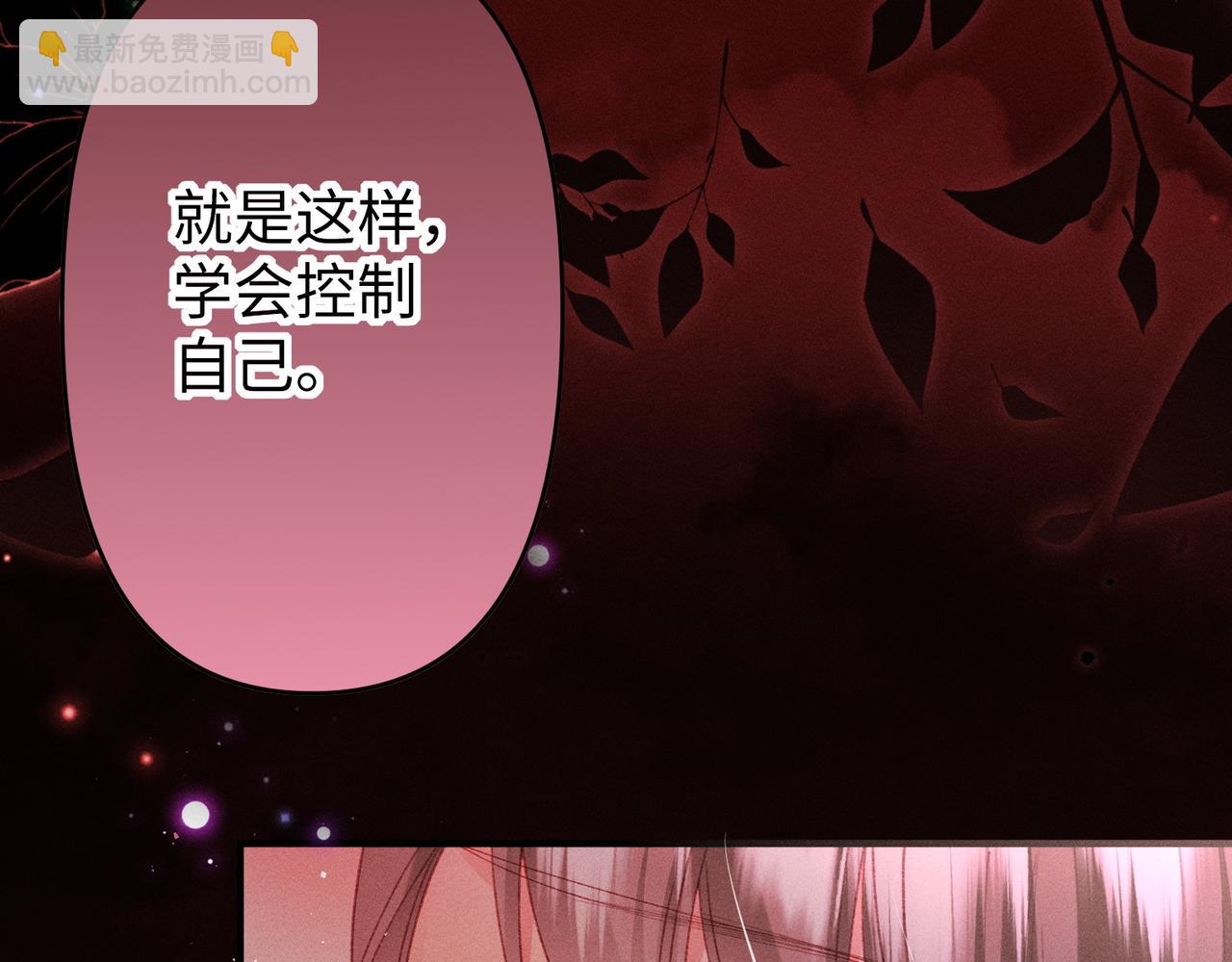 第44话 灵火失控(1/2)-第44话