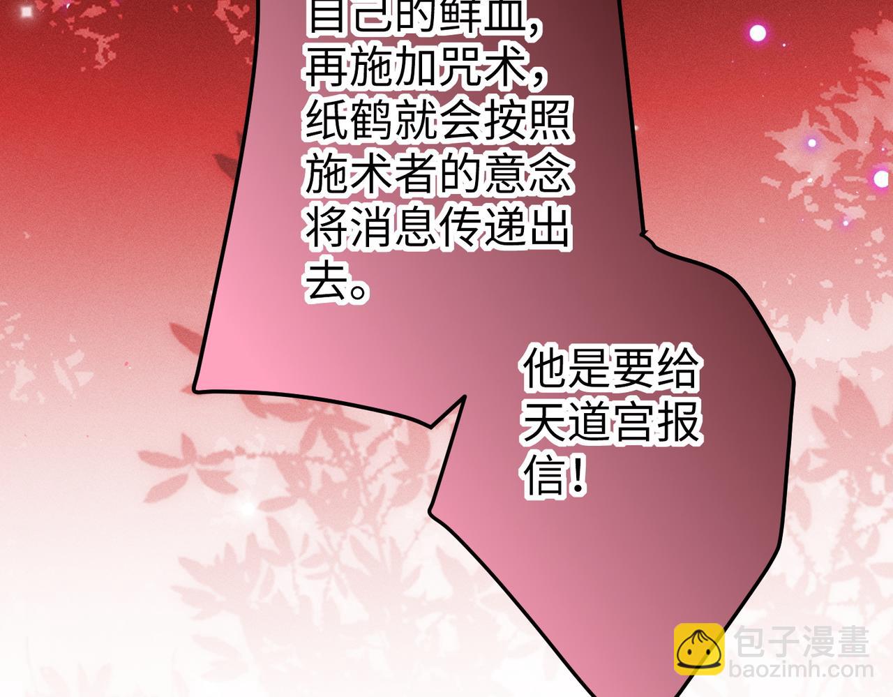 第44话 灵火失控(1/2)-第44话