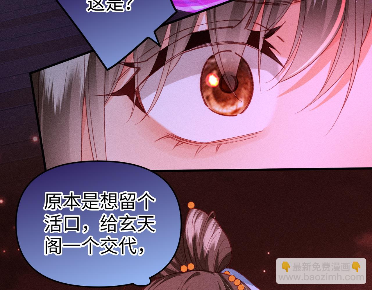 第44话 灵火失控(1/2)-第44话