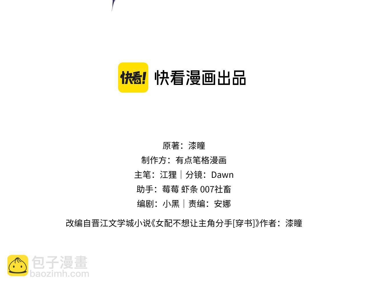 第44话 灵火失控(1/2)-第44话