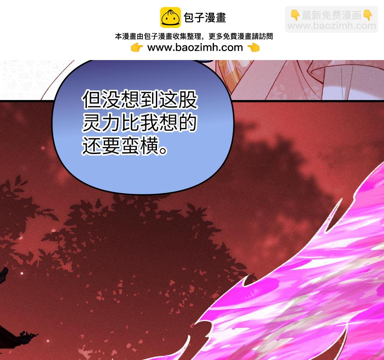 第44话 灵火失控(1/2)-第44话